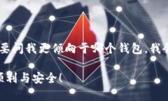 Tokenim和Kcash钱包是两个独