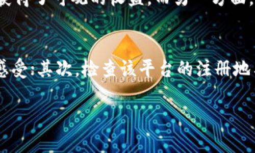   2024年虚拟币交易APP市场发展趋势与下载安装指南 / 
 guanjianci 虚拟币,交易APP,下载安装,市场趋势 /guanjianci 

引言：数字货币的未来与应用
近年来，虚拟币的兴起引领了金融投资的新潮流。随着比特币、以太坊等数字货币的登场，越来越多的投资者开始重视这一全新的资产类别。这不仅影响了传统金融市场，也创造了一个全新的投资机遇。而随着数字货币的大规模普及，虚拟币交易APP的开发与更新也在不断迭代。因此，在2024年，了解虚拟币交易APP的下载安装，以及当前市场的发展趋势，将对每一个投资者来说都至关重要。

虚拟币交易APP的市场发展趋势
我们可以观察到，虚拟币交易APP的市场正在经历几个显著的发展趋势：

1. 用户体验的不断提升
随着竞争的加剧，各大虚拟币交易平台纷纷着手用户体验，从界面的简洁设计到交易的流畅性，投资者在使用这些APP时会发现越来越多的人性化的功能。例如，许多APP开始引入“智能交易”功能，允许用户设置止损、止盈策略，帮助投资者在瞬息万变的市场中及时作出反应。

2. 安全性和隐私保护的重视
在过去，安全事故时有发生，令许多投资者损失惨重。因此，越来越多的交易平台开始着手提升安全性，如多重身份验证、冷存储、以及采用区块链技术确保交易的透明与安全。投资者在选择交易APP时，首先要关注的是平台的安全性，这不仅关乎资金的安全，更关乎个人信息的保护。

3. 法规与合规性的发展
随着虚拟币的认可度逐渐提高，各国的监管政策相继出台。许多交易平台开始主动配合监管机构，确保自身业务的合规性。这对于投资者来说无疑是一个好消息，让他们在进行虚拟币交易时多了一层保护。这种规范不仅能打击诈骗，也能避免因不合法交易带来的风险。

4. 社交与社区互动的增强
现在，许多虚拟币交易平台逐渐融入社交功能，提供投资者交流意见和分享经验的平台。例如，用户可以通过讨论区、在线客服等形式与其他投资者互动，甚至获得专业的分析建议。这种社区氛围不仅能提供投资者更广泛的信息来源，也增加了平台的黏性。

如何下载安装虚拟币交易APP
步骤一：选择合适的APP
首先，投资者需要确定想要使用的虚拟币交易APP，市场上有很多选择，例如Binance、Coinbase、Huobi等。在选择时，可以考虑平台的用户评价、手续费、可交易的币种等因素。

步骤二：前往应用商店
找到合适的APP后，可以前往Google Play Store或Apple App Store，输入APP名称进行搜索。在结果中，会看到各个平台的相关信息和用户评价，建议多参考几条评价，进一步了解该平台的口碑。

步骤三：下载安装APP
点击下载按钮后，APP将会自动下载并安装到你的手机上。在安装过程中，系统可能会提示授权信息，用户需根据需要进行选择。

步骤四：注册账户
安装完成后，打开APP并进行注册，通常需要填写手机号码、电邮地址以及设置密码。有时候，需要通过手机短信验证进行身份确认。

步骤五：完成身份验证
为了符合监管的规定，大多数交易平台会要求进行身份验证，通常需要上传个人身份信息，确保身份真实。在完成验证后，即可进行相关操作。

虚拟币投资中的风险与建议
尽管虚拟币交易APP为投资者提供了便利，但投资虚拟币依然存在相当大的风险。市场波动剧烈，盲目投资可能会导致巨大的损失。因此，在上述每一个步骤中，投资者都应抱有谨慎的态度，提前做好充分的市场调查与分析。

结论：不断变化的市场与未来展望
可以说，虚拟币交易APP作为新兴的投资工具，其市场潜力依然巨大，但随之而来的风险也同样不可小觑。未来，虚拟币的技术成熟度、法规的完善及用户体验的提升，将决定这个市场的发展轨迹。作为投资者，我们要不断学习、关注市场动态，以更专业的姿态参与这一场金融革命。

相关问题探讨

1. 虚拟币交易是否值得长期投资？
这是一个千古难题，真心觉得这个问题从未有过明确的答案。市场的波动性使得它既有可能成为投资者的“富翁梦”，也可能化为不堪回首的教训。许多成功的投资者往往通过长线投资获得了可观的收益，而另一方面，短线交易的风险则更高。如果你是初入这个市场的投资者，建议先花一些时间整理自己的投资战略，谨慎评估自己的风险承受能力。

2. 如何区分安全与不安全的交易平台？
有点遗憾的是，当前市场上确实存在一些不合规的交易平台。在选择交易平台时，用户可以从几个方面入手。首先是平台的知名度与口碑，查看相关的用户评论，了解其他投资者的使用感受；其次，检查该平台的注册地与监管情况，了解它是否受到所在国监管机构的监管；最后，可以关注平台的安全机制，比如是否有多重身份验证、存款安全措施等。只有在充分了解后，才能更好地确保自身资金的安全。

总之，虚拟币交易是一个充满机遇和挑战的领域。希望本文能够为您的虚拟币投资之路提供一些参考和帮助。