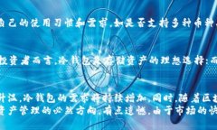 一、库神冷钱包的基本概