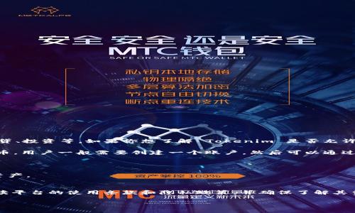 Tokenim 是一个加密货币平台，通常提供多种服务，包括数字资产的交易、借贷、投资等。如果你想了解 Tokenim 是否允许直接购买加密货币，通常需要查看该平台的功能和支持的交易方式。

大多数加密货币平台允许用户直接用法定货币（如美元、欧元等）购买加密货币。用户一般需要创建一个账户，然后可以通过信用卡、借记卡或银行转账来进行购买。具体步骤可能包括：

1. **注册账户**：填写个人信息并完成验证。
2. **存入法定货币**：通过提供的支付方式存入资金。
3. **选择购买的加密货币**：浏览平台上可用的加密货币，选择你想购买的资产。
4. **确认交易**：查看交易详情后确认购买。

在使用 Tokenim 或任何其他加密货币交易平台之前，强烈建议你先仔细阅读平台的使用条款和隐私政策，并确保了解其费用结构和安全措施。尤其是在购买和交易加密货币时，一定要注意市场风险。

如果你还有其他具体问题或者需要了解更多信息，请告诉我！