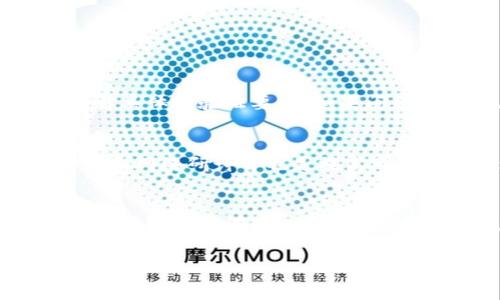 关于Tokenim的申请流程，下面将详细介绍其相关步骤和注意事项。

什么是Tokenim？
Tokenim是一种新兴的区块链技术平台，旨在帮助用户轻松创建和管理代币。无论是初创企业、开发者还是普通用户，Tokenim都提供了灵活、便捷的工具来满足他们的需求。在这个数字货币和区块链日益普及的时代，掌握Tokenim的申请流程对于有意参与代币经济的用户来说至关重要。

Tokenim申请流程概述
申请Tokenim的过程可以分为几个关键步骤。每一步都至关重要，确保申请人能够顺利地成功申请并使用该平台的各种功能。

h4步骤一：注册账户/h4
首先，申请人需要访问Tokenim的官方网站，找到注册入口。点击注册后，用户需要填写一些基本信息，如电子邮箱、用户名和密码。建议使用强密码以保障账户安全。一旦填写完毕，用户需要同意服务条款并提交信息。系统将发送一封确认邮件到填写的邮箱，用户需要通过邮件中的链接来确认账户。

h4步骤二：身份验证/h4
为了保证平台的安全性和合规性，Tokenim要求用户进行身份验证。申请人需提供有效的身份证明文件，例如护照或驾驶执照，并上传到平台。在某些情况下，可能还需要提供地址证明材料。身份验证过程可能需要一些时间，因此建议申请人尽早提交相关文件。

h4步骤三：创建代币/h4
身份验证通过后，用户可以登录到Tokenim账户并开始创建代币。平台通常会提供一个简单易用的界面，引导用户选择代币的类型、名称、符号、总供应量等。用户需要仔细填写每一项，确保信息的准确性与完整性。

h4步骤四：设置智能合约/h4
代币创建完成后，用户需要为其代币设置智能合约。智能合约是自执行的合约，能够在满足特定条件时自动进行交易。用户可以选择不同的合约类型和功能，比如代币的转让限制、交易费用等。理解智能合约的设置对于保障代币的安全性和功能性相当重要。

h4步骤五：部署代币/h4
完成所有设置后，用户可以正式部署代币。部署代币后，那么你所创造的代币就会在区块链上生效，用户可以查看代币的详细信息，并在平台上进行管理。同时，还可以通过Tokenim提供的工具进行代币的推广和流通。

h4步骤六：维护与升级/h4
代币上线后，用户需要定期对其进行维护和管理。确保代币的功能正常，及时响应社区反馈以及技术支持。如果有需要，用户可以在Tokenim上进行代币的升级与版本管理，以增强其功能和安全性。

申请过程中常见的问题
在申请Tokenim的过程中，用户可能会遇到一些常见问题，例如：

h4问题一：身份验证失败怎么办？/h4
真心觉得，身份验证是一个重要但有时却让人感到沮丧的过程。如果身份验证失败，首先确保提交的文件清晰可见、信息完整。用户可以查看Tokenim网站上的指导，了解具体的验证要求。如果问题依然存在，可以尝试联系Tokenim的客户支持，寻求帮助。

h4问题二：如何提升代币的曝光率？/h4
有点遗憾的是，仅创建代币并不足够，推广和曝光同样重要。为了提升代币的曝光率，用户可以考虑利用社交媒体、区块链论坛和相关社区进行宣传。此外，参加行业会议和网络研讨会也是提高可见性的有效方法。同时，与其他项目进行合作，互相推广，也能让更多人了解你的代币。

总结
掌握Tokenim的申请流程对于任何希望进入区块链世界的用户来说都是一项重要的技能。通过注册账户、身份验证、代币创建、智能合约设置、部署以及后期维护，各类用户都能够顺利地在Tokenim平台上操作。希望通过这一详细的解析，能够帮助到每一个希望利用Tokenim的用户。同时，对于那些在申请过程中遇到困难的人，记得及时寻求帮助，不要轻易放弃！

以上就是关于Tokenim的申请流程的详细介绍，希望能够为你提供实用的信息和指引！如果你对这个话题还有其他疑问，欢迎随时提问。