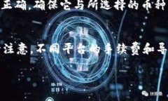 导入币到Tokenim平台通常涉