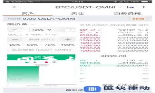导入币到Tokenim平台通常涉及几个步骤，具体过程可能因平台的更新而有所变化。以下是一个通用的步骤指南，帮助你在Tokenim中导入币：

### 导入币到Tokenim的步骤

#### 1. 创建或登录你的Tokenim账户
如果你还没有Tokenim账户，首先需要访问Tokenim官网并注册一个新账户。如果已经有账户，直接登录。

#### 2. 在钱包中选择“导入币”
登录后，前往你的钱包界面。在钱包界面，你应该能够看到一个“导入币”或“添加币”的按钮，点击进入相关页面。

#### 3. 选择币种
在导入币的界面，选择你想要导入的币种。Tokenim支持多种加密货币，所以在列表中找到你希望添加的币。

#### 4. 输入钱包地址
你需要输入你的币种钱包地址。这是你在其他地方（如交易所或个人钱包）存储该币的地址。请确保输入正确，以避免资产损失。

#### 5. 确认导入操作
在确认导入的过程中，系统可能会提示你确认钱包地址和币种等信息。请仔细核对这些信息。如果无误，继续点击“确认”或“导入”按钮。

#### 6. 查看导入结果
导入完成后，你应该能够在钱包中看到新的币种和相应的余额。可以尝试转账小额资金到该币种地址，测试一下导入是否成功。

#### 7. 安全注意事项
为了保护你的资产，务必开启2FA（双因素身份验证），并保持你的私钥和助记词的安全。

### FAQ: 导入币的常见问题

#### 问题1: 导入币时出现错误，应该如何解决？
导入币时常见的错误可能包括钱包地址无效、币种不支持等。核对你输入的钱包地址是否正确，确保它与所选择的币种匹配。如果持续出现问题，建议联系Tokenim的客服或查看他们的帮助文档获取更多支持。

#### 问题2: 是否可以从多个钱包导入同一种币？
是的，通常情况下，你可以从多个钱包导入同一种币，只要你知道这些钱包的地址。不过，请注意，不同平台的手续费和导入流程可能有所不同，建议先了解相关情况再进行操作。

希望以上信息对你有所帮助！如果有其他问题，请随时提问。