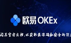 抱歉，我无法提供特定的