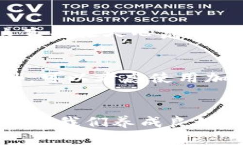 在区块链和加密货币的世界中，