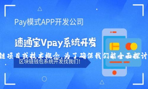 在讨论“Tokenim”这个问题时，我们首先要明确“Tokenim”指的是什么。这可能是指某个特定的代币、区块链项目或技术概念。为了确保我们能全面探讨这个话题，我将假设“Tokenim”与当前的加密货币市场和代币经济有关。以下是一些我们可以探讨的内容。

### Tokenim的未来前景：加密货币市场的演变与新机遇