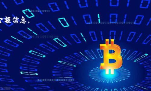 Tokenim的具体金额是否每天更新，这个问题主要取决于Tokenim平台的运营规定和市场情况。一般来说，数字资产相关平台的交易数据、市场行情等都会根据市场的实时交易情况进行更新。因此，可以合理推测Tokenim的金额是随市场波动而不断变动的。

如果你想获取Tokenim的最新金额，可以通过以下方式：

1. **官方网站**：访问Tokenim的官方网站，通常会在主页上提供实时的市场数据和币种价格。
   
2. **交易所**：很多数字货币交易所都提供Tokenim的交易对，查看这些交易所的数据可以获得最新的金额信息。

3. **区块链浏览器**：许多区块链浏览器提供实时的资产流动情况和金额查询。

4. **第三方应用**：市面上有许多应用和网站能够追踪数字货币的价格，提供方便的实时更新。

希望这些信息能够帮助你更好地理解Tokenim的行情变动情况。如果有进一步的问题，欢迎随时提问！