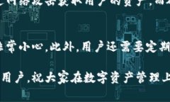 硬盘做冷钱包是一个非常