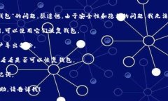 抱歉，您遇到的问题似乎