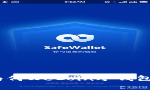 未来冷钱包的发展趋势：为何WeCoin冷钱包是区块链安全的最佳选择