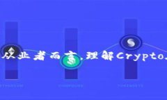 Crypto在中国的合法性及未