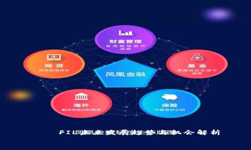 

    FIL未来发展趋势与机会解析


    FIL未来发展趋势与机会解析