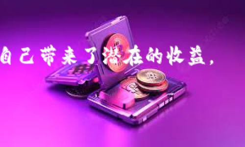 在币圈中，“LP”通常是“流动性提供者”（Liquidity Provider）的缩写。流动性提供者是指那些在去中心化交易所（DEX）或其他加密交易平台上提供资金的用户，以帮助市场交易的顺畅进行。

以下是一些关于LP的常见内容：

### 什么是流动性提供者？

流动性提供者是指那些将自己的资金存入流动性池的个人或机构。当用户在交易所进行交易时，这些资金为交易提供了流动性，使得买卖双方能够更迅速地进行交易，而不必等到有其他用户主动匹配。

### LP是如何工作的？

在去中心化交易所，流动性提供者将其资产存入流动性池。这些资产通常是成对的，例如 ETH/USDT 或 BTC/ETH。流动性池中的资产用于撮合交易，用户在交易时实际上是与该流动性池进行交易。

### LP的好处和风险

作为流动性提供者，用户可以获得交易手续费的分成。这意味着，流动性提供者不仅帮助市场维持流动性，而且还可以通过提供流动性赚取被称为“交易手续费”的收入。然而，LP也面临一些风险，如无常损失（Impermanent Loss），这是一种由于资产价格波动而导致的潜在损失。

### 如何成为流动性提供者？

任何人都可以成为流动性提供者，只需选择一个去中心化交易平台（如 Uniswap、SushiSwap 等），选择想要添加的流动性对，然后根据平台的指示进行操作。通常，这包括将一定比例的两种加密资产存入流动性池。

### 结论

流动性提供者在整个加密货币生态系统中扮演着至关重要的角色。他们帮助维持市场的稳定性和交易的顺畅进行，同时也为自己带来了潜在的收益。

如果你对流动性提供者的角色和机制还有其他问题，欢迎提问！