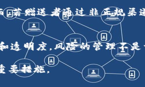 关于“u币买卖算洗钱吗”这个问题，首先需要明确“u币”是什么，它在市场中的地位，以及洗钱的法律定义和标准。以下是详细的分析。

u币的定义与性质
u币通常指的是在某些游戏平台或应用中流通的虚拟货币，用于购买游戏道具、订阅服务等。这种数字货币在价值上可能受到平台的影响，容易受到交易波动的影响。其实，u币和其他虚拟货币（如比特币、以太坊等）相比，有一些独特之处，比如它的使用范围通常限于某一特定平台。

洗钱的法律定义
洗钱是指通过一系列金融交易，将得自于犯罪活动的资金“清洗”成合法资金的过程。这通常涉及三个步骤：第一步是将非法资金置入金融系统；第二步是在金融系统内进行复杂的交易，以掩盖资金来源；第三步是将“洗净”的资金撤出，通常是转入合法的账户或用于合法的目的。

u币交易与洗钱的关联
在分析u币的买卖是否属于洗钱时，应考虑以下几个方面：
ul
    listrong交易的合法性：/strong如果用户通过不合法的手段获取u币，比如利用盗来的信用卡信息购买，或是通过其他非法手段获得，那么随后的买卖可能就会被认定为洗钱。/li
    listrong交易的复杂性：/strong如果用户为了掩盖资金的来源，进行频繁且复杂的u币交易，比如将其转账到多个账户，再再转回至自己的账户，可能会引发监管部门的怀疑。/li
    listrong交易的目的：/strong如果用户反复使用u币进行高额交易，并且这些资金最终流向可疑的目的地，可能会被认为是洗钱的企图。/li
/ul

如何判断u币买卖是否构成洗钱
要具体判断u币的买卖是否构成洗钱，可以参考以下几个点：
ul
    listrong资金来源的合法性：/strong确保u币的购买资金渠道合法，比如通过银行转账、信用卡等正规的支付方式获得的资金。/li
    listrong交易记录的透明性：/strong保持交易记录的完整，以便在需要时可以提供给监管部门审核。/li
    listrong遵循平台的规则：/strong游戏平台通常会有明确的交易规则，一旦违反，可能会被认定为洗钱或其他不当行为。/li
/ul

如何防范u币交易中的洗钱风险
作为用户，我们在进行u币交易时可以采取一些措施，以降低洗钱的风险：
ul
    listrong选择正规平台：/strong只在信誉良好的游戏平台上进行u币交易，确保交易的安全性和合法性。/li
    listrong保持透明：/strong如有大的交易，尽量保留相关凭证，保证资金的透明性。/li
    listrong避免频繁的小额交易：/strong频繁的小额交易有时会引起监管机构的关注，适当控制交易频率。 /li
/ul

总结
u币的买卖是否构成洗钱，仍需依据具体情况分析。如果u币的购买及交易涉及非法资金、复杂交易路径或可疑目的地，那么这类交易就有可能被认定为洗钱。但如果用户的资金来源合法且交易透明，那么u币的买卖就不存在洗钱的问题。因此，了解洗钱的定义和相关法律，遵循合法合规的交易原则，是每一个用户的责任与义务。

常见问题解答

h4问题一：如果我在游戏中收到了别人赠送的u币，会不会涉及到洗钱问题？/h4
这个问题需要看赠送的u币是否来自于合法的渠道。如果赠送者是通过合法的方式购买的u币，并且没有任何附带条件，那么这不会涉及洗钱问题。然而，若赠送者通过非正规渠道获得u币，那么这样的交易可能会引发法律风险。

h4问题二：我该如何保护自己不成为洗钱的受害者？/h4
保护自己不成为洗钱受害者的一个主要办法是，确保了解你所参与的交易是否符合法律法规，选择信誉良好的交易平台，同时保持交易记录的完整性和透明度。风险的管理不是一蹴而就的，稳妥的交易习惯才是防范风险的最好方式。

通过以上分析，可以得出结论：u币交易是否构成洗钱，关键在于资金的来源、交易的透明度和目的的合法性。保持良好的交易习惯，是防范洗钱风险的重要措施。