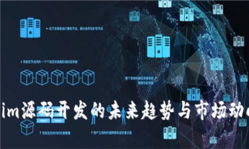 Tokenim源码开发的未来趋势与市场动向分析