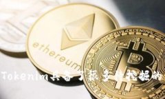 Tokenim不是传统意义上的链