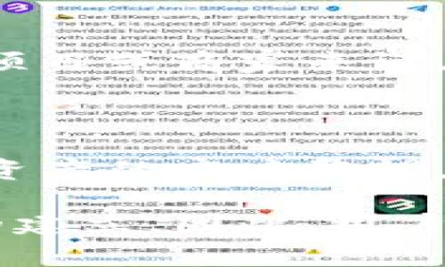 冷钱包余额截图的潜在危害非常严重。在当今的数字货币时代，保护个人资产的安全性至关重要。撇开技术细节，很多用户可能对冷钱包（即不连接互联网的钱包）并没有足够的了解，导致在使用过程中出现误操作或信息泄露的风险。以下是一些具体的危害分析：

1. 资产被盗的风险

首先，冷钱包的主要功能在于存储数字资产的私钥信息。如果用户不小心将冷钱包余额的截图发给不明身份的人，或是在公开场合上展示这个截图，就会极大地增加资产被盗的风险。即使截图中没有显示完整的私钥数据，但一些黑客仍然可以通过分析信息，寻找潜在的攻击方式。

2. 信息泄露的隐患

冷钱包的余额截图可能会暴露个人的资产状况，实际上，这类信息非常敏感。如果这些信息被恶意人士获取，可能会导致后续的跟踪或者针对性的攻击。例如，有些人可能就会对持有大量数字资产的个人进行骚扰，甚至尝试通过其他手段窃取这些资产。

3. 错误的安全感

有些用户可能觉得冷钱包更安全，因而忽略了一些基本安全原则。当他们觉得只要不连接网络，资产就一定安全时，实际上却可能因一些不小心的行为导致信息泄漏。因此，用户不应仅仅依赖冷钱包的安全性，更要时刻保持警惕。

4. 影响信任度

对于一些商家或项目方来说，钱包的安全性和透明度是增强信任的关键。如果冷钱包的余额截图被滥用，导致信息泄露，那么对于整个项目或商家来说，可能会影响到与用户的信任关系，从而对其品牌造成负面影响。

总结

综上所述，冷钱包余额截图的潜在危害不容小觑。每一个数字货币用户都应该增强安全意识，尽量避免分享敏感信息，始终保持对个人资产的高度警惕。在享受数字货币带来的便利时，更要学会保护自己的资产安全。 

通过以上内容，我们可以意识到冷钱包余额截图的危害之大。除了对资产安全的直接影响外，它还涉及到个人信息的安全和信任关系的建立。因此，用户在使用冷钱包的过程中应保持高度警惕，避免因小失大。希望每一位用户都能重视这个问题，妥善管理自己的数字资产，远离安全隐患。
