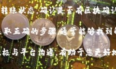 在处理加密货币转账，特
