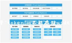 看起来您提到的“tokenim”