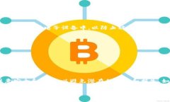 在使用Tokenim钱包时，如果