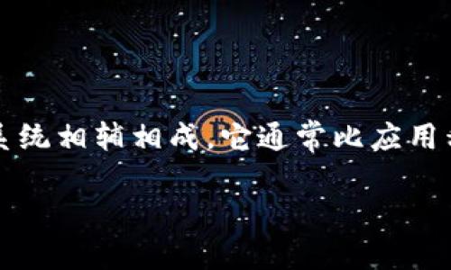 在Tokenim中，FW（即“Firmware”）通常是指在设备硬件中运行的软件。Firmware的主要功能是控制并管理硬件设备的操作，与操作系统相辅相成。它通常比应用程序的功能更加底层，直接与硬件打交道。随着技术的快速发展，Firmware的重要性日益凸显，特别是在物联网（IoT）、智能设备等领域。

### Tokenim中FW的未来发展趋势及影响