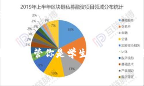   助记词填写教学视频：掌握快速记忆技巧的未来趋势 / 
 guanjianci 助记词, 填写, 教学视频, 记忆技巧 /guanjianci 

引言
在信息爆炸的时代，如何快速有效地记忆信息成为了人们普遍关心的话题。助记词作为一种记忆的技巧，近年来受到了越来越多人的追捧。不论是在学习中，还是日常生活里，助记词都能帮助我们迅速获取信息，提高学习效率。今天，我们就来探讨助记词填写的教学视频如何能帮助我们掌握这些记忆技巧，并引领我们走向一个更加高效的学习和生活方式。

助记词的基本概念
助记词，顾名思义，就是帮助我们记忆的一种工具。它可以是一个词、一句话，甚至是一段旋律，通过这些形式将信息进行简化、关键词化，以便我们更容易地记住。比如，如果我们想记住“苹果、香蕉、橙子、葡萄”这几种水果，可以用一句话“我爱吃苹果、香蕉和好吃的橙子、葡萄”来帮助记忆。通过这样的方式，我们能在短时间内抓住更多的信息。

助记词的历史与发展
助记词的使用可以追溯到古希腊时代，甚至更早的古代文明。早期的学者和演说家们常常使用这种技巧来帮助记忆他们的演讲内容。一些理论认为，助记词与人类认知的基本特征密切相关。随着科技的发展，助记词也有了新的形式和应用。

助记词填写教学视频的价值
随着视频内容的普及，助记词的教学视频成为一种流行的学习方式。这些视频通过视觉和听觉的结合，能够更生动地传达内容，使学习者能够更容易理解和记忆。以下是助记词填写教学视频的几种价值：
ul
    listrong直观性：/strong视频能够展示不同的助记词技巧和方法，通过示范让学习者更直观地理解如何使用助记词。/li
    listrong互动性：/strong一些教学视频可能包含互动环节，学习者可以参与其中，增强记忆效果。/li
    listrong灵活性：/strong学习者可以根据自己的时间安排，自由选择观看时机，具有较高的灵活性和自主性。/li
    listrong复用性：/strong教学视频可以反复观看，学习者可以在不同时期根据需要重新学习相关内容。/li
/ul

如何制作高质量的助记词填写教学视频
制作教学视频并不仅仅是录制并上传，它需要精心的策划和设计。以下是制作高质量助记词填写教学视频时需要注意的几个要点：
ul
    listrong明确目标对象：/strong找到适合的目标受众，明确视频的适用范围和目的，这是成功的关键。/li
    listrong选择合适的助记词技巧：/strong根据受众的需求和背景，选择合适的技巧讲解，确保内容能够满足学习者的需求。/li
    listrong结构清晰：/strong视频内容需要有明确的结构，从基础到深入，层层递进，帮助学习者逐步掌握。/li
    listrong生动有趣：/strong通过有趣的案例、互动环节和生动的语言来吸引学习者的注意，提高学习的趣味性。/li
/ul

可能相关的问题
1. 如何选择合适的助记词？
真心觉得，选择合适的助记词是有效记忆的基础。不管是帮助记忆历史日期，还是外语单词，一个个性化的助记词能大大提高我们的记忆效果。首先，尽量选择富有个人经历或情感的词语。例如，和家人一起旅行的地点、重要的生日等，这些历程都能帮助我们更深刻地记住所需的信息。
其次，借助图像化的思维进行。将目标信息与一些形象的画面结合，能让抽象的信息变得生动有趣，比如，一个可以让你到“友谊”的简单画面，能帮助你出口成章地记忆与友谊相关的课文内容。
最后，不妨结合韵律感，让助记词更具节奏感。例如学习英语单词时，可以通过押韵的方式来帮助记忆，这样不仅能够促进记忆，还能增加乐趣。

2. 助记词技巧的应用场景有哪些？
有点遗憾的是，虽然助记词技巧广泛应用于许多领域，但却往往未被充分挖掘。首先，在学业中，学生常常使用助记词来记住复杂的概念、定理或词汇。例如，学习生物学时，学生们可能会利用助记词来记住分类，或是用生动的来帮助回忆重要的步骤和结构。
其次，在考试复习中，助记词能够帮助学生在短时间内理清思路，提炼重要信息，尤其是在需要记忆大量内容的情况下，其效果更为突出。
此外，助记词技巧也可以广泛应用于职业培训和个人发展领域。比如，在销售领域，销售人员可以使用助记词来记住客户的需求和特征，从而他们的销售策略，提升业绩。

总结
助记词填写的教学视频不仅是学习记忆技巧的有效途径，更为我们打开了认知的一扇窗。在快速发展的信息时代，掌握这些技巧将使我们能够更加高效地学习和生活。不管你是学生、职场新人还是希望提升个人能力的人，助记词的使用都将为你带来帮助。
通过本文中的探讨，希望能给大家提供一些启发，让我们共同在助记词的世界中探寻更好的学习方式和方法。