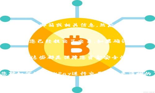 很高兴您对OKPay钱包的交易感兴趣。OKPay是一个相对较流行的电子支付平台，它允许用户方便地进行在线交易、转账和支付。接下来，我将为您详细介绍如何使用OKPay钱包进行交易，包括步骤、注意事项及常见问题等。

什么是OKPay钱包
OKPay钱包是一种电子支付工具，它让用户能够安全、快速地进行在线交易。简而言之，OKPay允许用户将资金存入钱包中，然后用这些资金进行购物、在线支付或转账。

如何注册OKPay账户
如果您还没有OKPay账户，首先需要注册一个。这一过程通常包括以下几步：
ol
  li访问OKPay官方网站。/li
  li点击注册按钮并填写所需信息，如邮箱、密码等。/li
  li根据指示完成账户验证，一般会要求您验证注册邮箱。/li
  li可能需要提供一些额外的信息以完成身份验证，这有助于提高账户的安全性。/li
/ol
注册完成后，您将可以登录到您的OKPay钱包。

如何充值OKPay钱包
在进行交易之前，您需要将资金充值到您的OKPay钱包中。充值的方法多种多样，包括：
ol
  li使用银行转账。根据OKPay的指引将资金从您的银行账户转账到您的OKPay钱包账户。/li
  li使用信用卡或借记卡。登录您的账户后，选择“充值”选项，然后输入信用卡信息。/li
  li通过其他电子钱包进行充值，例如使用比特币等加密货币。/li
/ol
充值的具体步骤可以在OKPay官网上找到，建议您遵循官网的安全指引。

如何进行交易
有了充分的余额后，您可以开始进行交易。以下是一些基本的交易步骤：
ol
  li登录您的OKPay账户。/li
  li选择“支付”或“转账”选项。/li
  li输入收款人的OKPay钱包地址或邮箱。/li
  li输入您要发送的金额和可能的附加备注。/li
  li确认交易信息并提交。/li
/ol
一旦您完成以上步骤，交易应该会很快处理，大多数情况下您会在几分钟内收到确认。

常见的交易注意事项
在使用OKPay进行交易时，这里有一些需要注意的事项：
ul
  li始终确认收款人的信息，以避免将资金发送到错误的账户。/li
  li保持账户安全，定期更改您的密码并启用二步验证（如果可用）。/li
  li注意交易费用，某些类型的交易可能会收取额外的费用。/li
/ul

如何检查交易历史
您的OKPay账户将记录所有的交易历史。您可以在“交易记录”部分查看所有的交易，包括充值、付款和转账。这可以帮助您跟踪支出和收入。

可能遇到的问题及解决方案
虽然OKPay相对稳定，但用户在使用中也可能会遇到一些问题。这里列出两个常见的问题及其解决方案：

h4问题一：如何找回忘记的密码？/h4
真心觉得，忘记密码是很多人都曾经历过的尴尬时刻。放心，找回密码并不复杂。您只需在登录界面点击“忘记密码”，根据系统提示输入您的注册邮箱或相关信息，然后按照指示完成重设密码的流程即可。务必选择一个强密码，确保账户安全。

h4问题二：交易未完成或长时间没有确认怎么办？/h4
有点遗憾的是，交易有时确实会由于网络等因素而延迟。如果您遇到这种情况，可以先确认您的账户余额是否足够，接着查看交易记录以确保您已经提交了交易。如果确认无误，您可以联系OKPay的客服，他们通常会在24小时内响应并协助您解决问题。在此过程中，请保持耐心，这也是在线交易的一个常见挑战。

安全性考虑
虽然OKPay具备相对高的安全性，用户在使用时依然需要提高警惕。避免在公共网络下进行交易，随时监控账户异常情况，定期检查财务记录，这些都是保障您资金安全的有效方式。

小结
OKPay钱包为用户提供了一种便捷的在线支付与转账方式，通过简单的步骤就能完成从注册到交易的全过程。希望通过今天的分享，您对如何使用OKPay进行交易有了更清晰的了解。

如果您还有其他问题或者需要更多的帮助，请随时与我联系！我会尽力为您解答。