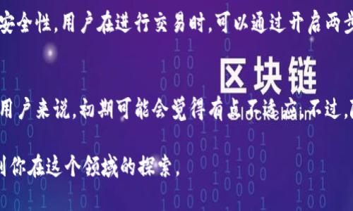 关于Gate.io平台的合法性问题，我们需要从多个角度进行分析。以下是围绕“Gate.io平台是否合法吗”的详细讨论：

1. Gate.io简介
Gate.io成立于2013年，是一个相对较早的加密货币交易平台。它提供了多种金融产品和服务，包括现货交易、期货交易、借贷、合约交易等。其支持的加密货币种类繁多，使得用户可以进行多样化的投资。不过，在考虑是否使用Gate.io之前，了解其合法性至关重要。

2. 法律监管环境
加密货币交易所的合法性主要取决于其所在国家或地区的法律规定。Gate.io总部设在中国香港，但其用户遍及全球各地。不同国家对加密货币交易所的法律监管有所不同。在美国，很多州对加密货币交易的监管政策较为严格；而在欧洲有些国家则相对宽松。

3. Gate.io的合规性
Gate.io在过去曾面临一些关于合规性的问题。例如，一些国家曾对其进行调查。不过，Gate.io积极采取措施进行合规，试图满足不同国家的法规要求。它也有自己的KYC（了解客户）政策，以对抗洗钱和其他非法活动。

4. 用户体验与安全性
用户在选择交易平台时，通常也关注其安全性和用户体验。Gate.io在安全性方面采取了多种措施，包括采取冷钱包存储大部分资金、两步验证、安全隐私政策等。此外，Gate.io还提供了用户友好的界面，方便用户进行交易和管理资产。

5. 优缺点分析
使用Gate.io有其优缺点。优点包括：多种加密货币的支持、相对低的交易手续费、丰富的金融产品等。而缺点则可能是用户对其合规性的质疑，以及在某些国家可能面临的法律风险。

6. 社区反馈与评价
在考虑一个平台的合法性时，用户的反馈非常重要。Gate.io在用户社区中有着较多积极反馈，但也有用户表达了对其合法性的担忧。用户的评价可能受到市场波动、交易对手方风险等多种因素的影响。

7. 总结与建议
总的来说，Gate.io作为一家加密货币交易平台，其合法性在很大程度上依赖于用户所在地区的法律法规。对于用户而言，建议在使用之前充分了解当地的法律政策，同时注意保护自己的资金安全与个人信息安全。

可能相关问题

Q1: Gate.io是否存在安全隐患？
在加密货币交易中，安全性一直是一个重要问题。Gate.io曾经历过几次黑客攻击事件，但之后通过加强安全措施来增强平台的安全性。用户在进行交易时，可以通过开启两步验证、使用冷钱包等方式来增强个人账户的安全性。真心觉得，这是每个加密货币交易者都应该高度重视的事情。

Q2: 使用Gate.io进行交易是否容易？
对于初学者来说，Gate.io可能在界面和交易流程上需要一定的学习成本。尽管平台提供了丰富的教学资源，但对于完全陌生的用户来说，初期可能会觉得有点不适应。不过，随着使用经验的增加，用户往往会越来越觉得操作便捷。真心推荐给新手们，多花些时间去了解这个平台，掌握交易的基本技巧！

综上所述，Gate.io的合法性以及使用体验都是用户在决定是否使用该平台前必须要考虑的重要方面。希望以上信息能够帮助到你在这个领域的探索。