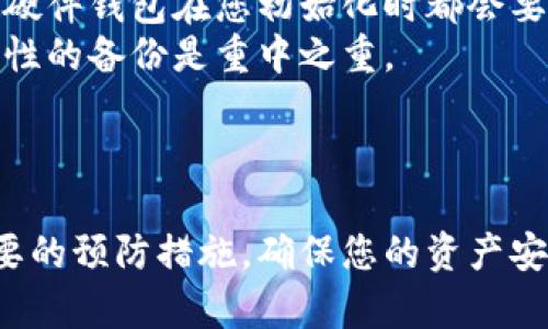 要创建一个冷钱包以存储加密货币，可以按照以下步骤进行。冷钱包是一种离线存储加密资产的方法，可以为您的资产提供额外的安全性。以下是构建冷钱包的详细步骤。

### 如何创建一个冷钱包？

1. 了解冷钱包的概念
冷钱包是与互联网隔离的存储设备或方法，供您安全地存储加密货币。与热钱包（连接到互联网的账户）相比，冷钱包不易受到黑客攻击，可以显著降低资产被盗的风险。

2. 选择合适的冷钱包类型
冷钱包主要有两种类型：硬件钱包和纸钱包。
ul
    listrong硬件钱包：/strong这是一种专门的设备，可以像USB驱动器一样使用。它们的安全性非常高，因为您的私钥不会暴露在互联网上。/li
    listrong纸钱包：/strong一种将私钥和公钥打印在纸上的方法。虽然安全，但需确保纸张的保存不会损坏或丢失。/li
/ul

3. 创建硬件钱包
如果您选择硬件钱包，以下是创建步骤：
ol
    li选择知名品牌的硬件钱包，如Ledger或Trezor。这些产品通常会提供安全的用户体验。/li
    li从官方网站购买钱包，确保您不从不可信的来源购买，以避免设备被篡改。/li
    li购买后，按照设备上提供的指南进行设置。通常，这包括创建一个PIN码和记录恢复助记词。/li
/ol

4. 创建纸钱包
如果您更偏向于纸钱包，请遵循以下步骤：
ol
    li访问一个可信赖的纸钱包生成器，如walletgenerator.net。这些网站能为您生成随机的公钥和私钥。/li
    li在生成器上生成公钥和私钥后，确保在离线环境下运行您的电脑，以最大限度地降低风险。/li
    li生成后，请确保将其打印出来，而不是将其保存在电脑中。打印后，切勿将此纸张与任何联网设备接触。/li
/ol

5. 为冷钱包实名认证
一旦您创建了冷钱包，接下来就是向其中转移资产。您可能需要您的热钱包，或直接从交易所将加密货币转账到冷钱包中。
在操作转账时，请务必小心，确保地址是正确的。建议在首次转账之前先进行小额测试转账，确保一切正常。

6. 保护冷钱包
保护冷钱包的安全性至关重要。请遵循以下提示：
ul
    li硬件钱包应存放在安全的地方，避免丢失或被盗。/li
    li对于纸钱包，请将其放在防水、防火的地方，或者使用保险箱保存。/li
    li保持备份，尤其是助记词，确保您总是能恢复钱包。/li
/ul

7. 定期检查和更新
虽然冷钱包本身并不在线，但定期检查其状态以及确保您了解最新的安全措施仍然是必要的。网络安全是一个快速变化的领域，跟进最新动态有助于更好地保护您的资产。

### 相关问题

问题一：冷钱包安全吗？
真心觉得，冷钱包是目前最安全的加密货币存储方式之一。因为它是离线的，黑客无法通过网络直接攻击。但安全性依赖于用户的选择和管理。如果不小心将私钥泄露，或者冷钱包本身受到损害，资产仍然可能面临风险。
对于选择硬件钱包的用户而言，确保从授权渠道购买，同时设置强密码和双重认证措施，这些都是保障安全的重要因素。而使用纸钱包时，则需要关注其物理存放位置，确保不被环境因素所损坏。

问题二：如何恢复冷钱包？
有点遗憾，如果您失去了冷钱包或其密钥，恢复资产可能会变得复杂。事先备份助记词是恢复的关键。大多数硬件钱包在您初始化时都会要求您记录这些助记词。保存好这些助记词，您可以在任何相同或兼容的钱包软件中导入，以恢复您的冷钱包。
如果您选择的是纸钱包，并且不小心丢失了它，您将失去存储在该钱包中的所有加密货币。因此，确保高安全性的备份是重中之重。

### 结束语

总之，拥有一个冷钱包是存储加密货币的最佳选择之一。无论是选择硬件钱包还是纸钱包，您都需要采取必要的预防措施，确保您的资产安全。上述步骤和注意事项旨在帮助您创建和维护一个安全的冷钱包，保护您的加密资产免受威胁。