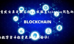 tokenim钱包转账一般要多久
