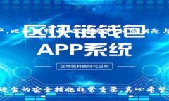 私密钥匙（Private Key）在加