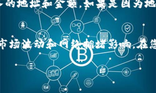 充 USDT 到 Tokenim 平台的步骤通常如下。为了确保安全和顺利的过程，建议您在操作之前先了解相关信息和使用平台的官方指南。以下是一般步骤：

### 步骤一：注册 Tokenim 账户
如果您还没有 Tokenim 账户，首先需要在其官方网站上注册。注册时，请确保您使用一个安全的邮箱和密码，并通过验证您的邮箱以完成注册。

### 步骤二：完成 KYC 验证
为了符合相关法律法规，许多交易所要求用户完成身份验证（KYC）。根据平台的要求上传所需的身份证明文件，比如身份证明和地址证明。一旦审核通过，您就可以继续下一步。

### 步骤三：获取您的 USDT 地址
在账户内，您需要找到充币（充值）选项。选择 USDT 并生成接收地址。务必确认这个地址是正确的，任何错误都可能导致资金的永久损失。

### 步骤四：选择交易所或钱包进行转账
打开您选择的交易所或者钱包（例如 Binance、Coinbase 或其他支持 USDT 转账的平台），选择“提现”或“转账”功能，输入您在 Tokenim 上获取的地址，同时确保选择 USDT 作为提现代币，并确认转账金额。

### 步骤五：确认和提交转账
在确认所有信息无误后，提交转账请求。一些交易所可能会要求您进行二次验证，例如输入短信验证码，确保账户安全。提交完成后，等待一段时间，转账通常会在几分钟至几小时内完成。

### 步骤六：检查 Tokenim 账户余额
转账完成后，定期检查您的 Tokenim 账户，确认 USDT 已成功到账。如果长时间未到账，可以联系 Tokenim 的客服支持以获取帮助。

### 总结
以上就是充 USDT 到 Tokenim 的基本步骤。不过，每个平台的具体操作可能会有所不同，再次强调推荐查看 Tokenim 的官方指南，确保自己遵循所有相关规定和操作流程。希望这些内容能够帮助到你，如果有任何疑问，欢迎随时咨询！

### 可能相关的问题

#### h4问题一：如果转账过程中出现问题，我该怎么办？/h4
真心觉得，转账过程中出现问题是相当令人沮丧的事情。如果您发现转账未到账或者地址填写错误，第一步是冷静下来，检查您输入的地址和金额。如果是因为地址错误，资金可能会丢失。建议您立即联系 Tokenim 的客服，通过提供交易哈希值和其他必要的信息，以寻求他们的条件和服务。

#### h4问题二：Tokenim 的交易费用如何？/h4
有点遗憾的是，很多用户往往忽视了交易费用这个问题，特别是在多次转账时。Tokenim 的交易费用相对较低，但具体费用可能受市场波动和网络拥堵影响。在您进行转账前，可以先查看官方网站或帮助中心，了解当前的费用标准。选择合适的时机进行大量转账，能有效地降低您的运营成本。

希望这些信息能帮助到你，不论你是刚接触加密货币还是已有经验，了解这些细节在未来的交易中都将发挥极大的作用。