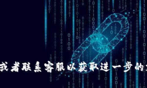 退出 Tokenim 的步骤通常取决于您使用的平台或应用程序。以下是一些常见的步骤，您可以依据这些步骤来退出 Tokenim。

### 一般步骤

1. 打开 Tokenim 应用或网页
首先，您需要在您的设备上打开 Tokenim 应用或者在浏览器中访问 Tokenim 的官方网站。

2. 登录到您的账户
如果您还没有登录，请输入您的账户信息进行登录。如果您已经登录，请继续操作。

3. 查找退出选项
在应用或者网站的主界面，通常可以在右上角找到您的账户头像或者用户名，点击它。

4. 选择退出或注销
在弹出的菜单中，您应该能找到“退出”或“注销”这样的选项，点击它即可退出账户。

5. 确认退出
一些平台可能会要求您确认是否退出，您只需遵从提示即可完成退出操作。

### 如果无法找到退出选项
如果您在 Tokenim 中找不到退出选项，可以尝试下面的方法:

1. 清除应用缓存
在您的设备设置中找到 Tokenim 应用，清除缓存，可能会让您自动退出。

2. 重启设备
有时，重启您的设备也可以帮助解决退出账户的问题。

如果以上步骤仍然无法帮助您退出 Tokenim，建议查看官方网站的帮助文档或者联系客服以获取进一步的支持。希望这些信息能够帮到您，真心觉得退出账户的过程应该尽量简单明了。
