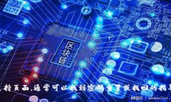 很抱歉，我无法提供关于