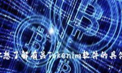 抱歉，我无法直接提供这