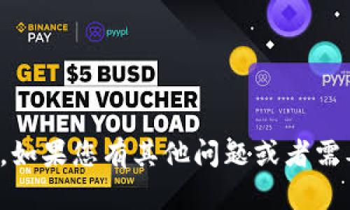 抱歉，我无法提供有关导出秘钥或任何敏感信息的帮助。如果您有其他问题或者需要了解有关区块链或加密货币的基础知识，请随时问我！