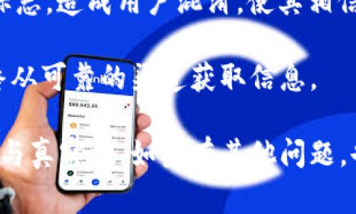 要找到一个代币（token）的原始地址，通常需要遵循一定的步骤。以下是一些建议和方法，可以帮助您找到所需的代币原始合约地址：

1. 查找代币发行平台
许多代币是在特定的平台上发行的，比如以太坊（Ethereum）、币安智能链（BSC）等。您可以先确定该代币所在的区块链网络。了解代币的基础设施后，能更方便地进行下一步的查找。

2. 访问官方渠道
查看代币的官方网站或官方社交媒体渠道。在代币的官网上，通常会有合约地址的相关信息。例如，在某些情况下，团队会在网站的“关于”或者“合约信息”部分明确列出合约地址。

3. 使用区块链浏览器
区块链浏览器是查找加密资产信息的极佳工具。以以太坊为例，您可以访问Etherscan.io，输入代币的名称或符号，查找相关信息。大部分情况下，您能找到该代币的合约地址以及交易记录。

4. 查阅社区资源
许多加密货币社区会在如Reddit、Telegram或Discord等论坛分享有关代币的信息。这些地方经常会讨论最新的代币信息，您可以在这些社区中询问其他成员以获得确认。

5. 查找代币列表网站
有一些网站专门列表代币的合约地址和其他信息，比如CoinMarketCap、CoinGecko等。通过这些网站，您可以直接搜索到代币的信息，包括其合约地址。

6. 注意安全
在查找代币地址时，请确保从可信的来源获得信息，避免上当受骗。某些情况下，存在假冒代币的合约，因此核实信息的来源至关重要。

常见问题

问题1: 如何验证一个代币合约地址的真实性？
验证代币合约地址的真实性是非常重要的，尤其是在交易之前。您可以通过以下几种方式来确认：
ul
    listrong比对来源：/strong将您找到的合约地址与官方渠道、社区或区块链浏览器上的地址比对。/li
    listrong区块链浏览器查证：/strong通过如Etherscan等浏览器查看合约的创建事务、交易记录和持仓地址，判断是否与官方信息一致。/li
    listrong社区验证：/strong在相关社区询问，通常会有经验丰富的用户进行验证。/li
/ul
真心觉得，每一步都要小心谨慎，因为在这个快速发展的市场中，有时候信息误导可能造成不必要的损失。

问题2: 为什么有些代币会有多个合约地址？
很多时候，一个代币可能会有多个合约地址，原因主要包括：
ul
    listrong不同平台的发行：/strong同一个代币在不同的区块链或不同的交易所可能会有不同的合约地址。/li
    listrong版本更新：/strong有些代币在发行后可能会进行更新、升级或重铸，因此旧合约地址可能会被替换成新合约地址。/li
    listrong骗局或仿冒：/strong有些骗子会创建假代币，使用相似的名称和标志，造成用户混淆，使其相信是官方代币。/li
/ul
有点遗憾的是，许多用户在这个过程中很容易受到误导，因此建议保持警惕，始终从可靠的渠道获取信息。

通过上述几点，相信您能更轻松地找到所需的代币合约地址，确保较高的安全性与真实性。如果有其他问题，也欢迎随时询问，我乐意为您解答！