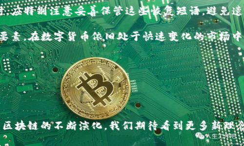 冷钱包通常指的是一种离线的钱包，用于存储加密货币，以保持较高的安全性。使用冷钱包的目的在于保障资产安全，而不是方便地随时在线查询。因此，冷钱包一般不具备在线设备查询的功能。

### 冷钱包的特点

冷钱包的特点在于它是一种不与互联网连接的设备，因而可以有效地避免黑客攻击和在线安全风险。冷钱包通常有以下几种形式：

- **硬件钱包**：如Ledger、Trezor等，用户需要将加密货币转入这些设备中。
- **纸钱包**：私人密钥和公钥被印刷在纸上，用户物理保管。
- **气断钱包**：一些设备在生成密钥时不会连接到网络，进一步提高安全性。

### 设备的在线与离线

冷钱包之所以称为“冷”，是因为它的存储方式是完全独立于网络的。因此，如果有人提到冷钱包是否可以在线查询，实际上是一个矛盾的概念。冷钱包并不打算进行在线操作，在线查询设备一般是热钱包的特点。

冷钱包如何加密与安全性

在讨论冷钱包的特点时，我们无法忽视其加密和安全性。冷钱包采用多种技术手段来保护用户的密钥信息，比如双重认证、可设置的PIN码等。尤其是硬件钱包，通常还提供了恢复短语的功能，确保用户即使失去设备也能找回自己的资产。

冷钱包的使用场景

冷钱包常常被长期持有加密货币的用户选择，尤其是在存储大量资产时。像比特币、以太坊等数字资产的长期持有者更倾向于将其存放在冷钱包中，以避免因市场波动而造成资产损失。对于那些频繁进行交易的用户，热钱包或许更为合适，因为它提供了更为便捷的访问性。

冷钱包的未来发展趋势

尽管冷钱包目前所处的阶段是相对成熟的，但随着区块链技术的不断发展，冷钱包也迎来了新的发展机遇。例如，未来的硬件钱包有可能集成更多的功能，如文件加密、数字身份验证等。这一变化将使冷钱包不仅仅是一个存储工具，而是成为一个综合性的安全管理平台。

用户如何选择冷钱包

用户在选择冷钱包时，应该考虑多个因素，比如钱包的安全性、易用性、兼容的币种、厂商的信誉等。特别是厂商的过去历史及用户评价，可以为选择提供很好的参考。同时，用户也需了解如何正确使用冷钱包，比如设置完整的备份方案。

相关问题讨论

h4问题一：冷钱包和热钱包到底有什么区别？/h4
冷钱包和热钱包的最大区别在于它们与互联网的连接状态。热钱包是在线的，用户可以随时访问和管理其数字资产，但暴露在网络攻击的风险中；而冷钱包则是离线的，可以提供更高的安全性，但不适合进行即时交易。冷钱包适合安全存储，而热钱包则适合频繁操作。

h4问题二：如果遗失了冷钱包，该如何取回资产？/h4
大部分冷钱包都有恢复功能，通过恢复短语（通常是由12到24个单词组成）可令用户找回自己的资产。用户在使用冷钱包时，应特别注意妥善保管这些恢复短语，避免遗失。不过，若遗失冷钱包且未保存恢复短语，资产将不可挽回，这点需要每位用户引起高度重视。

我們以冷钱包的安全性为优先导向时，实在会心痛。因此，不论是对于新手还是老手，其中的安全意识都是不断加强的至关要素。在数字货币依旧处于快速变化的市场中，每一个投资者和用户都应该极其谨慎、务实，切字符合自身的需求和发展趋势，才能在未来的加密币世界中立于不败之地。

以下是一些相关信息：

- **冷钱包的恢复操作**：了解如何使用恢复短语在硬件或纸钱包丢失后恢复资产。
- **冷钱包的安全防护**：其背后的加密技术和硬件设计可以有效防止未授权访问。 

希望对您有所帮助！对于冷钱包的使用，真心觉得安全性是关键，但与此同时，保持灵活的移动性也是不可或缺的。随着未来区块链的不断演化，我们期待看到更多新理念、新方式来解决这些传统问题。