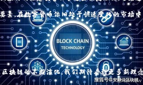 冷钱包通常指的是一种离线的钱包，用于存储加密货币，以保持较高的安全性。使用冷钱包的目的在于保障资产安全，而不是方便地随时在线查询。因此，冷钱包一般不具备在线设备查询的功能。

### 冷钱包的特点

冷钱包的特点在于它是一种不与互联网连接的设备，因而可以有效地避免黑客攻击和在线安全风险。冷钱包通常有以下几种形式：

- **硬件钱包**：如Ledger、Trezor等，用户需要将加密货币转入这些设备中。
- **纸钱包**：私人密钥和公钥被印刷在纸上，用户物理保管。
- **气断钱包**：一些设备在生成密钥时不会连接到网络，进一步提高安全性。

### 设备的在线与离线

冷钱包之所以称为“冷”，是因为它的存储方式是完全独立于网络的。因此，如果有人提到冷钱包是否可以在线查询，实际上是一个矛盾的概念。冷钱包并不打算进行在线操作，在线查询设备一般是热钱包的特点。

冷钱包如何加密与安全性

在讨论冷钱包的特点时，我们无法忽视其加密和安全性。冷钱包采用多种技术手段来保护用户的密钥信息，比如双重认证、可设置的PIN码等。尤其是硬件钱包，通常还提供了恢复短语的功能，确保用户即使失去设备也能找回自己的资产。

冷钱包的使用场景

冷钱包常常被长期持有加密货币的用户选择，尤其是在存储大量资产时。像比特币、以太坊等数字资产的长期持有者更倾向于将其存放在冷钱包中，以避免因市场波动而造成资产损失。对于那些频繁进行交易的用户，热钱包或许更为合适，因为它提供了更为便捷的访问性。

冷钱包的未来发展趋势

尽管冷钱包目前所处的阶段是相对成熟的，但随着区块链技术的不断发展，冷钱包也迎来了新的发展机遇。例如，未来的硬件钱包有可能集成更多的功能，如文件加密、数字身份验证等。这一变化将使冷钱包不仅仅是一个存储工具，而是成为一个综合性的安全管理平台。

用户如何选择冷钱包

用户在选择冷钱包时，应该考虑多个因素，比如钱包的安全性、易用性、兼容的币种、厂商的信誉等。特别是厂商的过去历史及用户评价，可以为选择提供很好的参考。同时，用户也需了解如何正确使用冷钱包，比如设置完整的备份方案。

相关问题讨论

h4问题一：冷钱包和热钱包到底有什么区别？/h4
冷钱包和热钱包的最大区别在于它们与互联网的连接状态。热钱包是在线的，用户可以随时访问和管理其数字资产，但暴露在网络攻击的风险中；而冷钱包则是离线的，可以提供更高的安全性，但不适合进行即时交易。冷钱包适合安全存储，而热钱包则适合频繁操作。

h4问题二：如果遗失了冷钱包，该如何取回资产？/h4
大部分冷钱包都有恢复功能，通过恢复短语（通常是由12到24个单词组成）可令用户找回自己的资产。用户在使用冷钱包时，应特别注意妥善保管这些恢复短语，避免遗失。不过，若遗失冷钱包且未保存恢复短语，资产将不可挽回，这点需要每位用户引起高度重视。

我們以冷钱包的安全性为优先导向时，实在会心痛。因此，不论是对于新手还是老手，其中的安全意识都是不断加强的至关要素。在数字货币依旧处于快速变化的市场中，每一个投资者和用户都应该极其谨慎、务实，切字符合自身的需求和发展趋势，才能在未来的加密币世界中立于不败之地。

以下是一些相关信息：

- **冷钱包的恢复操作**：了解如何使用恢复短语在硬件或纸钱包丢失后恢复资产。
- **冷钱包的安全防护**：其背后的加密技术和硬件设计可以有效防止未授权访问。 

希望对您有所帮助！对于冷钱包的使用，真心觉得安全性是关键，但与此同时，保持灵活的移动性也是不可或缺的。随着未来区块链的不断演化，我们期待看到更多新理念、新方式来解决这些传统问题。