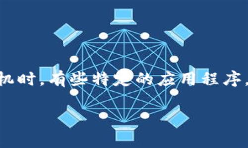 Tokenim换手机后如何找回账户的完整指南

在现代社会中，手机已成为我们生活中必不可少的一部分。无论是社交、工作还是个人理财，手机都扮演着至关重要的角色。尤其是对于区块链和加密货币用户而言，更是如此。不过，当我们换手机时，有些特定的应用程序，比如Tokenim，可能会让我们感到困惑，尤其是在如何找回账户这个问题上。在本文中，我们将详细讨论如何在换手机后找回Tokenim的账户，并提供一些实用的技巧，帮助你顺利渡过这个过程。

Tokenim换手机后找回账户的有效方法与技巧