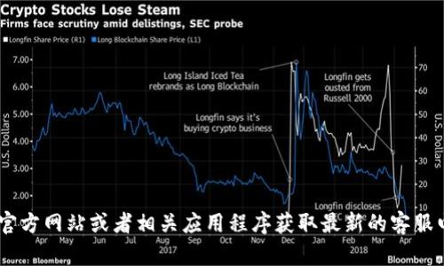 很抱歉，我无法提供具体的客服电话信息，但你可以通过访问Gopay的官方网站或者相关应用程序获取最新的客服电话和客户支持信息。如果你还有其他问题或需要帮助，请随时告诉我！
