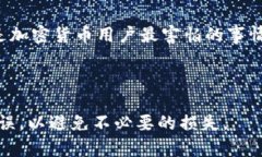 要在Coinbase上转移比特币，