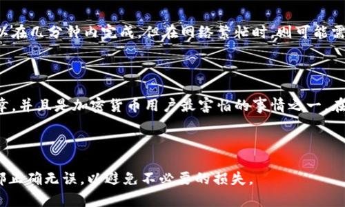要在Coinbase上转移比特币，您可以按照以下步骤进行操作：

1. **登录账户**：首先，打开Coinbase网站或应用，输入您的凭据以登录您的账户。

2. **选择“发送”**：在Coinbase的首页，通常会有一个“发送/请求”按钮。点击这个按钮，您将能够开始转移比特币。

3. **输入收款地址**：在“发送”页面，您需要输入接收方的比特币地址。如果您要发送给其他Coinbase用户，您还可以通过他们的电子邮件地址找到他们。

4. **输入转移金额**：在收款地址下方，您需要输入您希望转移的比特币数量。Coinbase会实时显示当前的汇率和您将支付的手续费。

5. **检查交易信息**：在确认之前，仔细检查输入的地址和金额是否正确，这是非常重要的一步，因为加密货币交易是不可逆的。

6. **确认交易**：确认无误后，点击“继续”或“发送”按钮。Coinbase会要求您进行身份验证，可能会向您发送验证码以确认这是您本人在进行操作。

7. **交易确认**：一旦您确认了发送，Coinbase会处理您的交易。这可能需要几分钟到几个小时的时间，取决于网络的繁忙程度。

8. **查看交易状态**：您可以在“账户活动”页面查看您的交易状态，一旦交易完成，您会收到相关的通知。

### 常见问题

#### 1. 转移比特币需要多长时间？

转移比特币的时间因多种因素而异，包括网络的拥堵情况和矿工的费用。在大多数情况下，交易可以在几分钟内完成，但在网络繁忙时，则可能需要更长的时间。有些用户可能会感到遗憾，因为他们的交易延迟了，尤其是在需要迅速转移资金时。

#### 2. 如果我转移比特币到错误的地址怎么办？

如果您不小心将比特币发送到错误的地址，可能会很难找回这些资金。真心觉得，这种情况十分不幸，并且是加密货币用户最害怕的事情之一。在发送前仔细检查地址是非常重要的，发送到一条错误的地址将导致资金永久丢失。

### 结论

希望这些步骤能够帮助您顺利地在Coinbase上转移比特币。交易之前务必谨慎，确保所有的信息都正确无误，以避免不必要的损失。