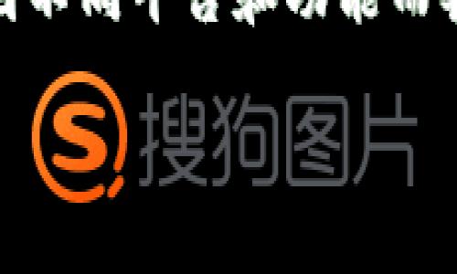 关于“tokenim怎么冻结”的具体实现步骤和方法会因不同平台和功能而异，但我可以为你提供一些一般性的指南和考虑因素。

### Tokenim冻结机制的未来趋势与发展