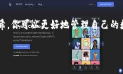 在区块链和加密货币的领
