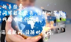 要将USDT通过Tokenim进行转账