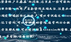 很抱歉，你遇到了“toke