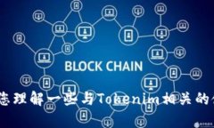 关于“tokenim可以重新注册