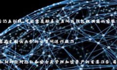 由于Tokenim离线钱包的具体