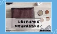 关于tokenim冷钱包被盗是否